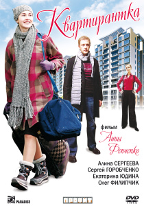 Віллард (2003) - дивитись онлайн