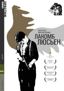 Віллард (2003) - дивитись онлайн