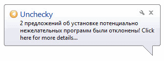 Unchecky що це за програма мої відгуки