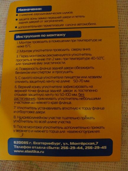 Ущільнюємо двері і капот на ладі калині хетчбек