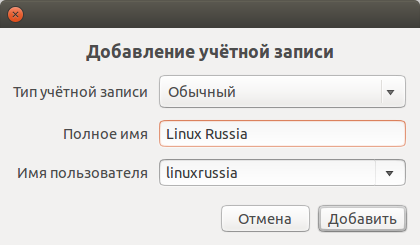 Gestionarea utilizatorilor în ubuntu - Partea 1