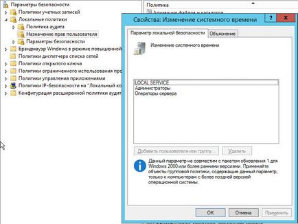 Управління часом в домені windows