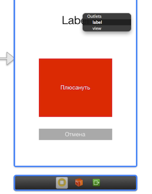 Lecke №1 - az első alkalmazás iPhone, iOS-programozás kezdőknek és profiknak