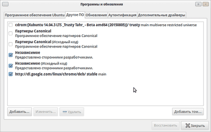 Установка браузера google chrome в xubuntu lts