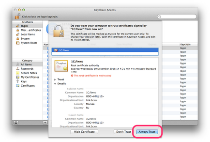 Instalarea certificatului rădăcină pentru safari de mere (os x), 1s link