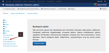 Установка redhelper на joomla! 3