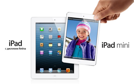 У чому відмінність між ipad 3 і ipad 4, geekpro - тула, 70-43-35