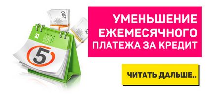 Избор на благоприятен заем, за да Alpha Bank за притежателите на разплащателни карти