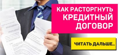 Вибираємо вигідний кредит в альфа-банку для держателів зарплатних карт