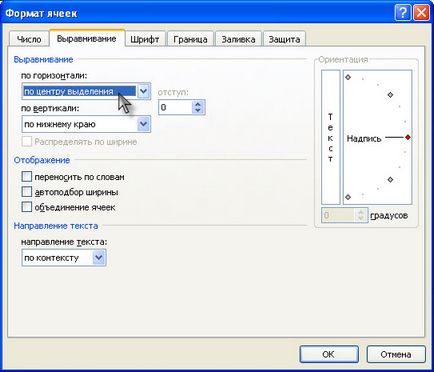 Alinierea antetului la centrul tabelului ms excel - compatibil cu microsoft excel 2007