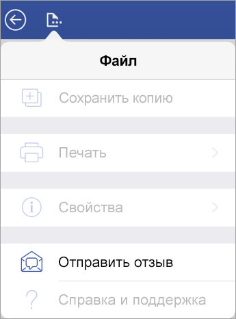 Vizualizatorul Visio pentru întrebări și răspunsuri în iOS - vizualizator pentru ipad