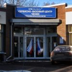 Centrul de vizitare al Bulgariei în Moscova și pe site-ul oficial al Ucrainei, programul și modul de funcționare, cum să ajungi acolo și