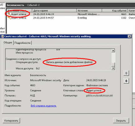 Includeți audit avansat al fișierelor și dosarelor pe serverele de fișiere