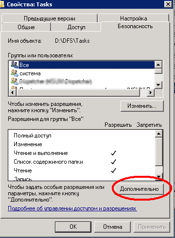 Includeți audit avansat al fișierelor și dosarelor pe serverele de fișiere