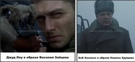 Ворог біля воріт (enemy at the gates, 2001)