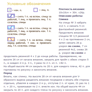 В'яжемо зручні жилети для хлопчиків 7 років, в'язання для дітей