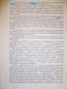 Recuperarea pensiei de întreținere cu un salariu mic al debitorului