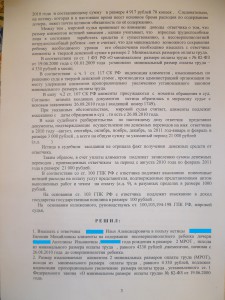 Стягнення аліментів при невеликому окладі боржника