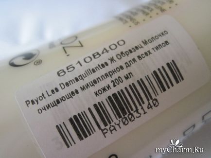 Málna és hialuronsav - tisztítja a bőrt és megfiatalítja - Payot micelláris krém (hialuronsav) Málna és hialuronsav - tisztítja a bőrt és anti-öregedés - Payot lotion micelláris