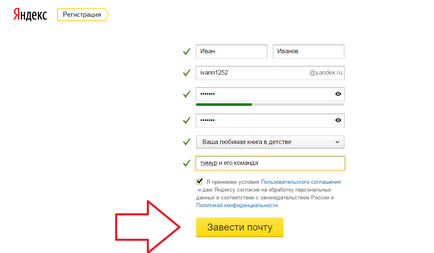 Yandex poștă