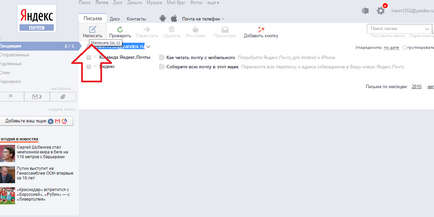 Яндекс пошта