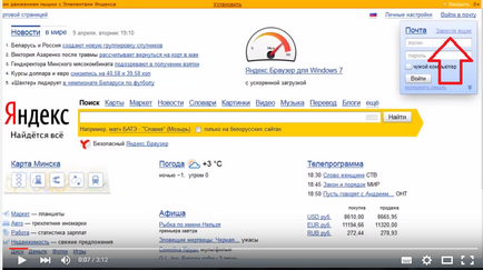Yandex poștă
