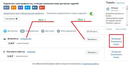 Câștigurile în rețelele sociale cu vktarget cum să obțineți mai multe sarcini pentru vktarget - câștiguri ușoare