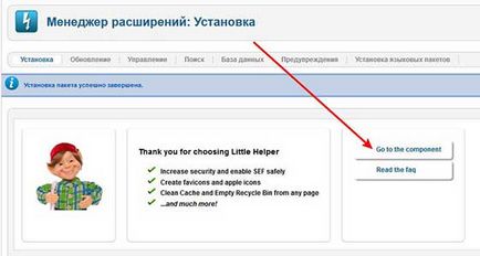 Захист сайту на joomla за допомогою компонентів little helper і rsfirewall!