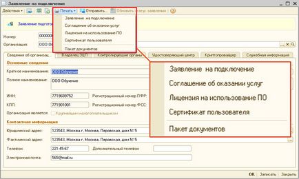 Aplicație pentru conectarea la gestionarea documentelor electronice cu eșantion de umplere, rechizite