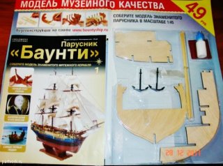 Jurnalul de la barca cu barci bounty ji fabbri, reviste deagostini