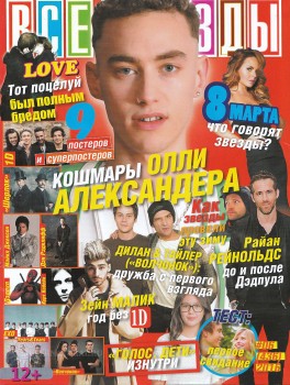 Журнал - всі зірки - огляд недавніх номерів - надприродне>> cайт n1 в росії