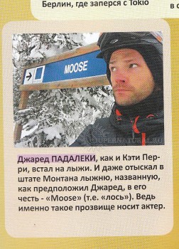 Журнал - всі зірки - огляд недавніх номерів - надприродне>> cайт n1 в росії