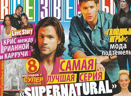 Magazin - all stars - a legutóbbi szám - Supernatural >> n1 honlapján orosz