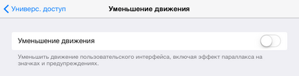 18 Неймовірно простих способів збільшити час роботи айфона на ios7