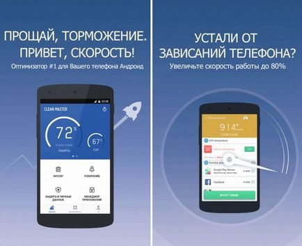 5 Додатків, які потрібно видалити з android прямо зараз - тут гонево немає!