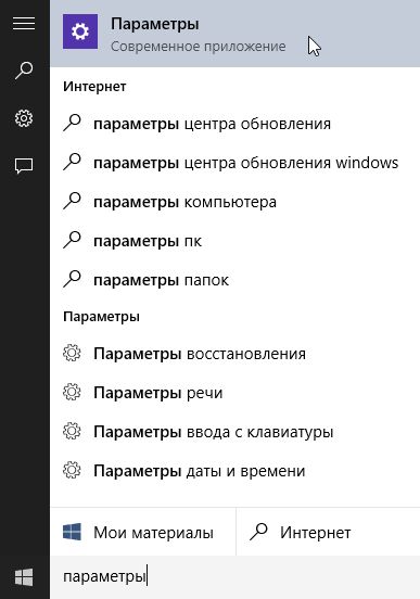 5 Способів відкрити вікно «параметри» в windows 10