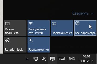 5 Способів відкрити вікно «параметри» в windows 10