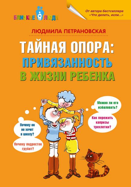 7 Книг, які допоможуть налагодити відносини з дитиною