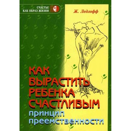 7 Книг, які допоможуть налагодити відносини з дитиною