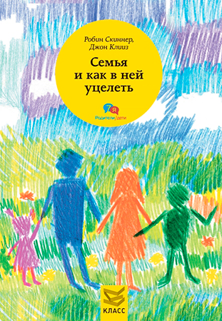 7 Книг, які допоможуть налагодити відносини з дитиною