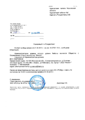 Crăciun avocat - administrator al domeniului - aflați cine este proprietarul site-ului pentru revendicarea în instanță