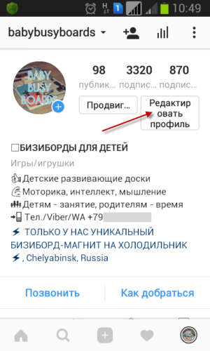 Активне посилання на whatsapp в профілі instagram