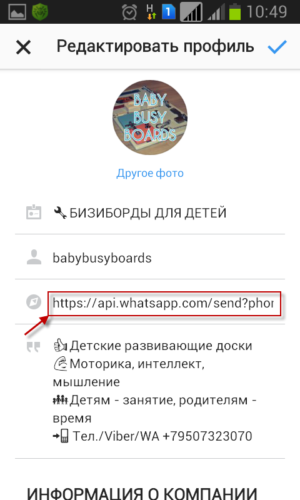 Linkuri active la ceea ce se aplică în profilul instagram