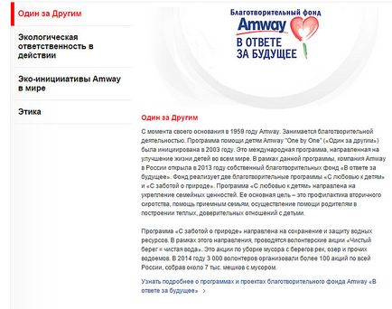 Site-ul oficial Amway - intrarea în site-ul de afaceri și catalogul de produse, recenzii amway