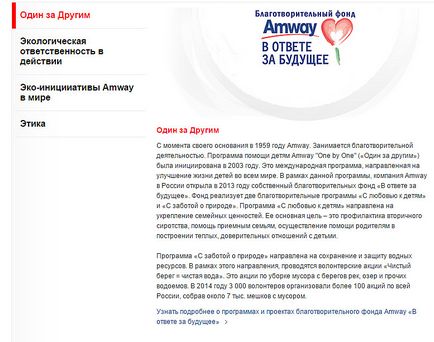 Amway hivatalos honlapja - a bejárat az üzleti terület és a termék katalógus, Amway vélemények