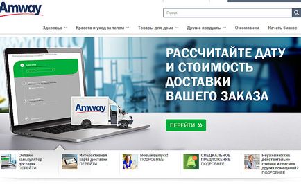 Amway hivatalos honlapja - a bejárat az üzleti terület és a termék katalógus, Amway vélemények