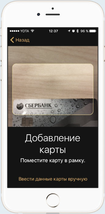 Apple fizetni az oroszországi mi ez, EPL rendszer pei