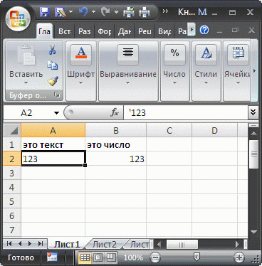 Conversia automată a formatului de celule în ms excel atunci când tastați date text (partea 1) -