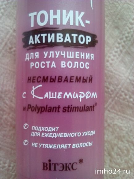 Білить-Вітекс кашемір тонік для росту волосся відгуки