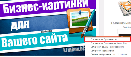 Бізнес картинки для сайту